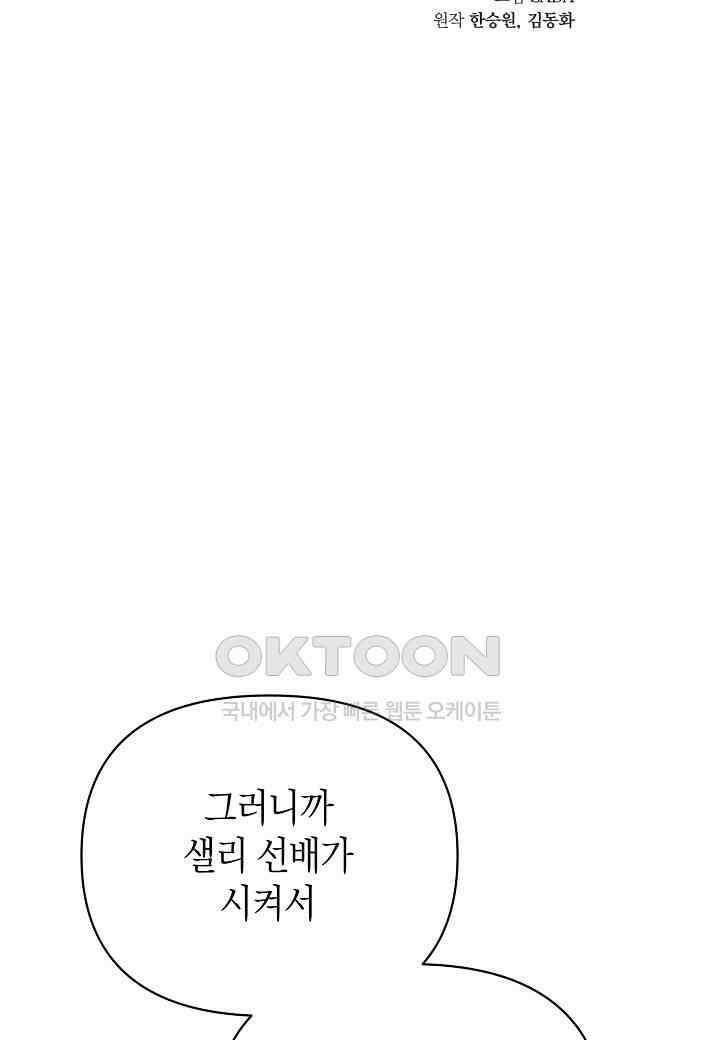 아카시아 - 63화 13