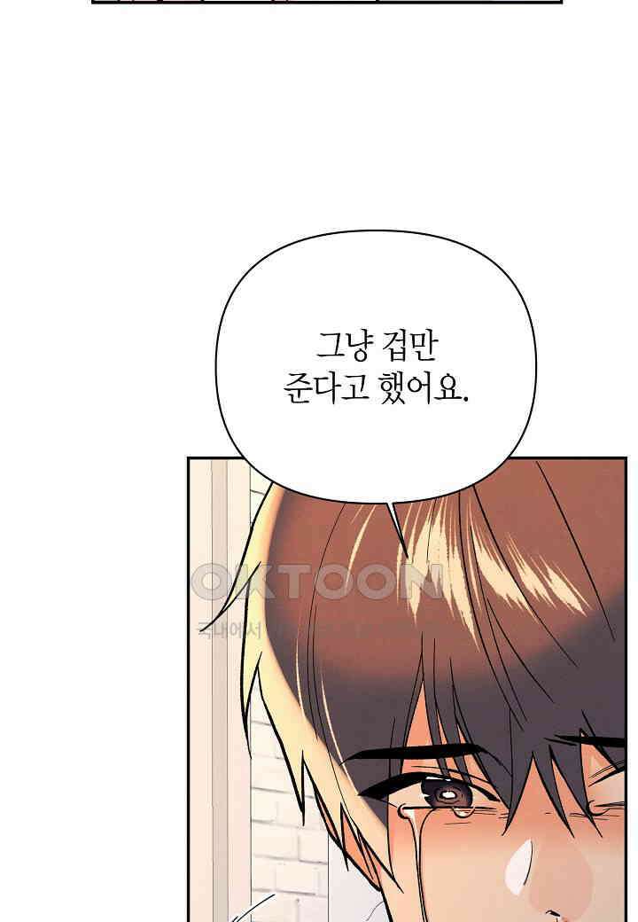 아카시아 - 63화 15