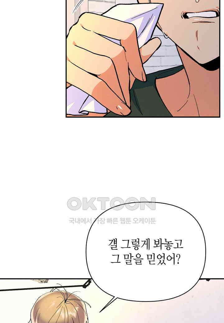아카시아 - 63화 16