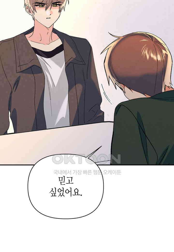 아카시아 - 63화 17