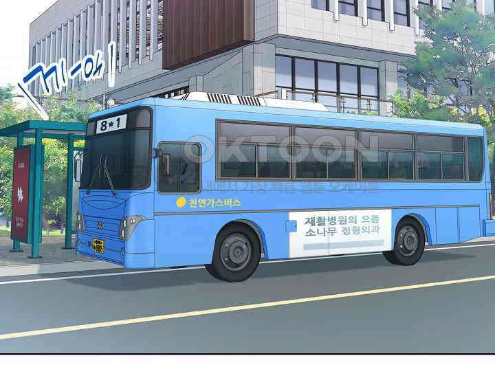 예쁘게 우는 남자 74화 5