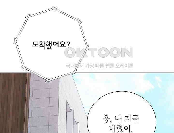 예쁘게 우는 남자 74화 7