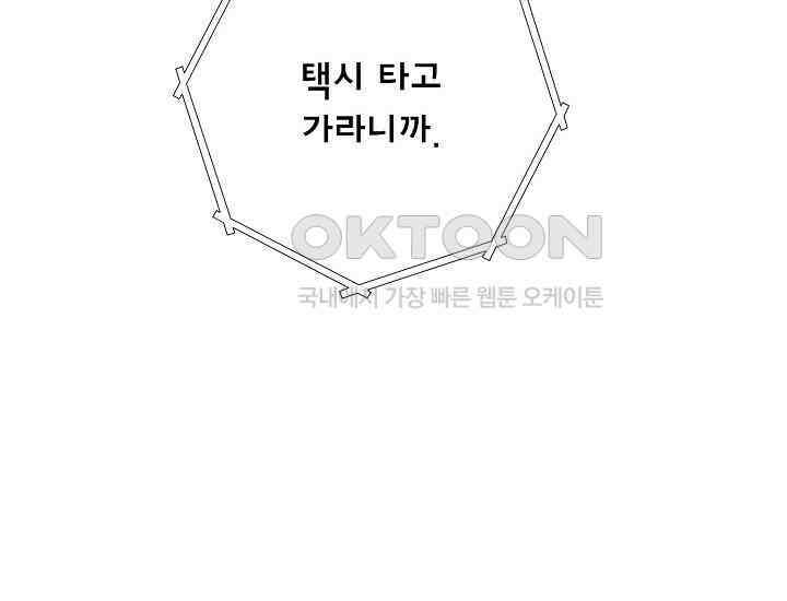 예쁘게 우는 남자 74화 10