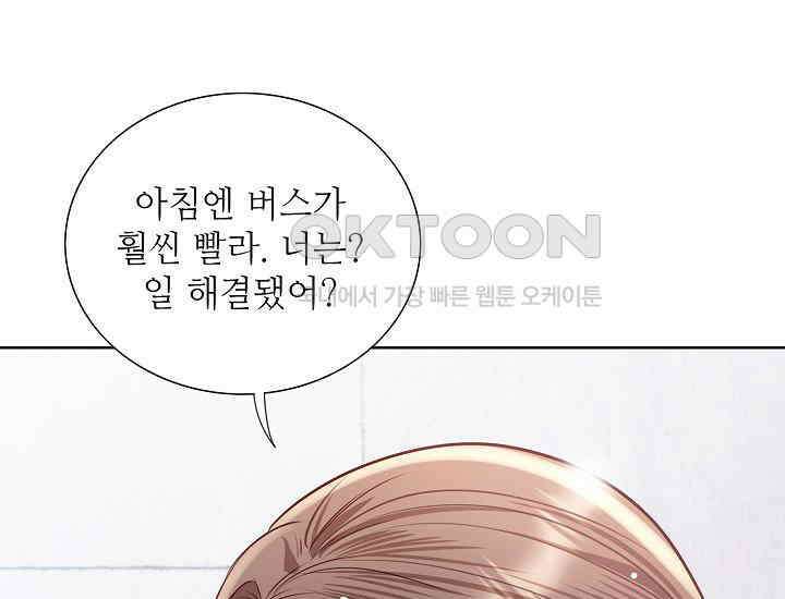 예쁘게 우는 남자 74화 11