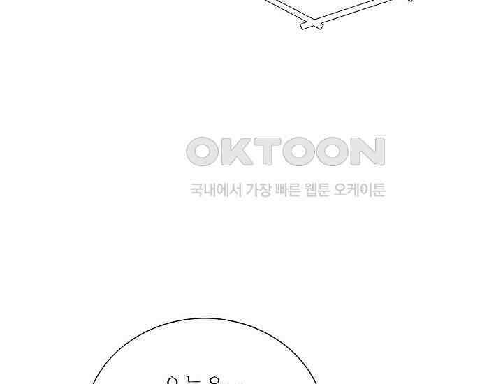 예쁘게 우는 남자 74화 14