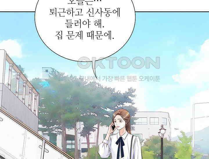 예쁘게 우는 남자 74화 15