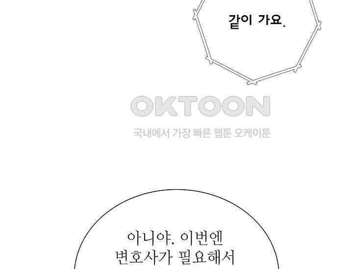 예쁘게 우는 남자 74화 17
