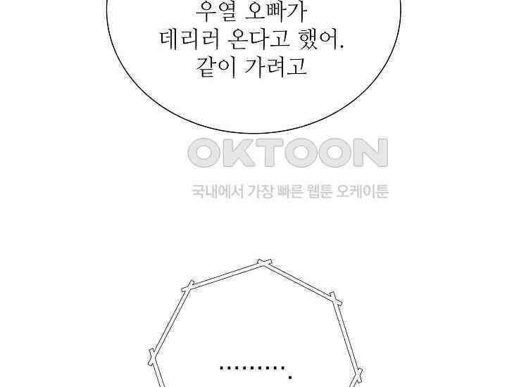 예쁘게 우는 남자 74화 18