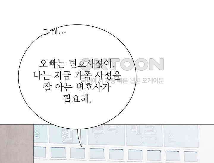 예쁘게 우는 남자 74화 22