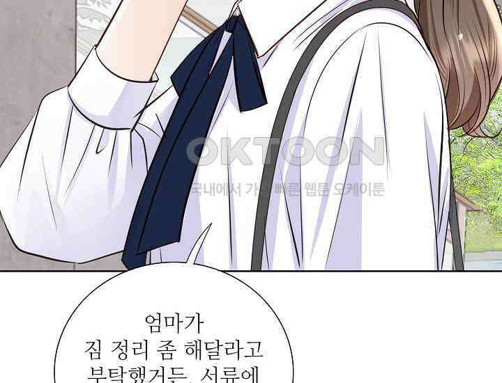 예쁘게 우는 남자 74화 24