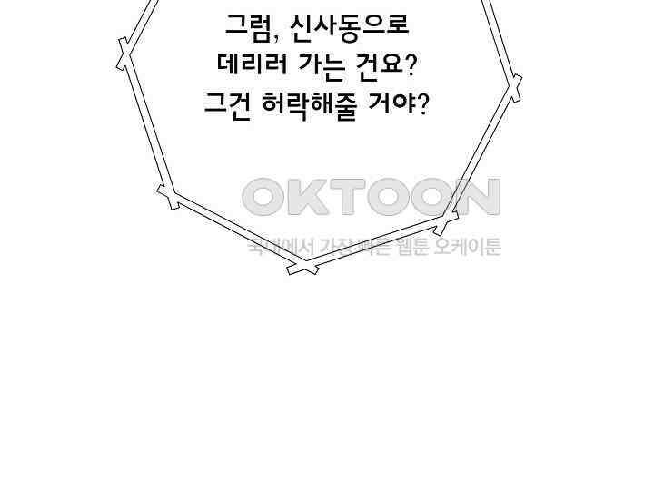 예쁘게 우는 남자 74화 26