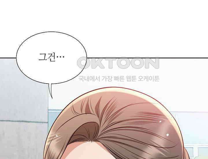 예쁘게 우는 남자 74화 27