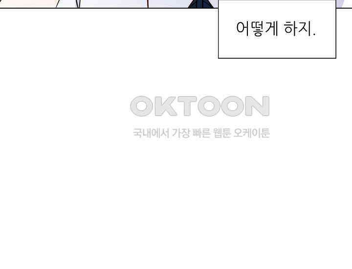 예쁘게 우는 남자 74화 29
