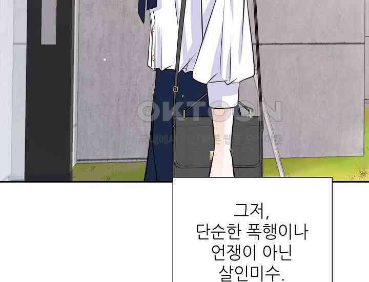 예쁘게 우는 남자 74화 32