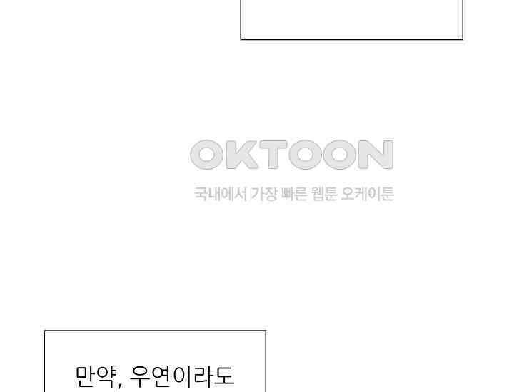 예쁘게 우는 남자 74화 33