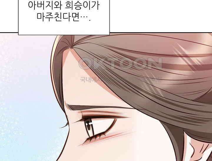 예쁘게 우는 남자 74화 34