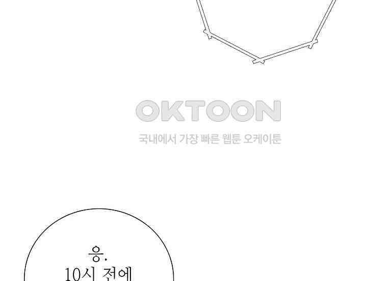 예쁘게 우는 남자 74화 40