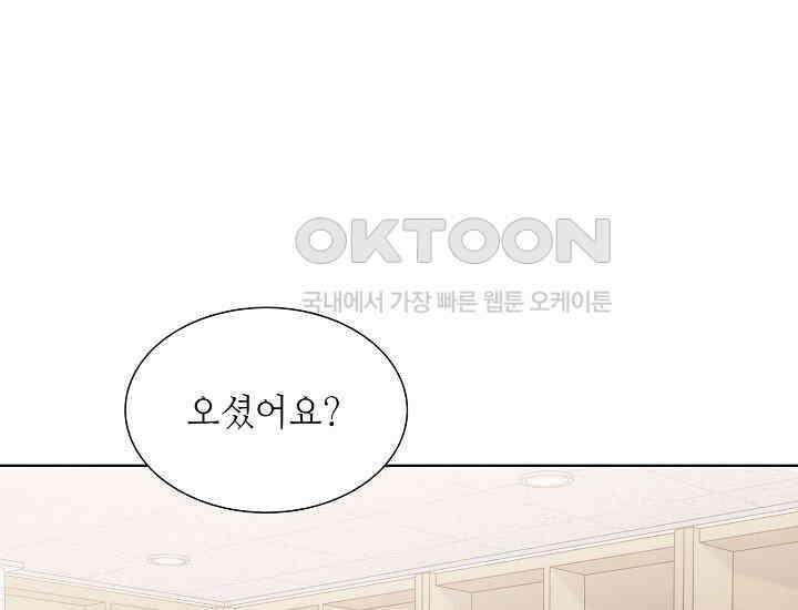 예쁘게 우는 남자 74화 45