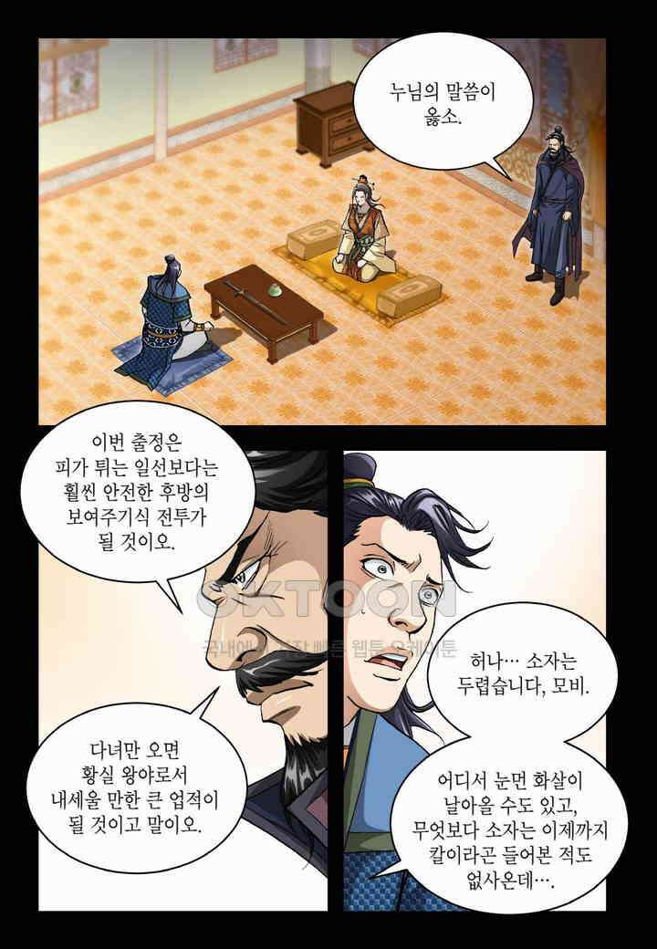 무쌍  211화 3