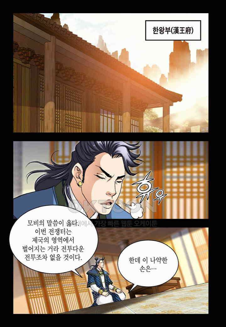 무쌍  211화 7