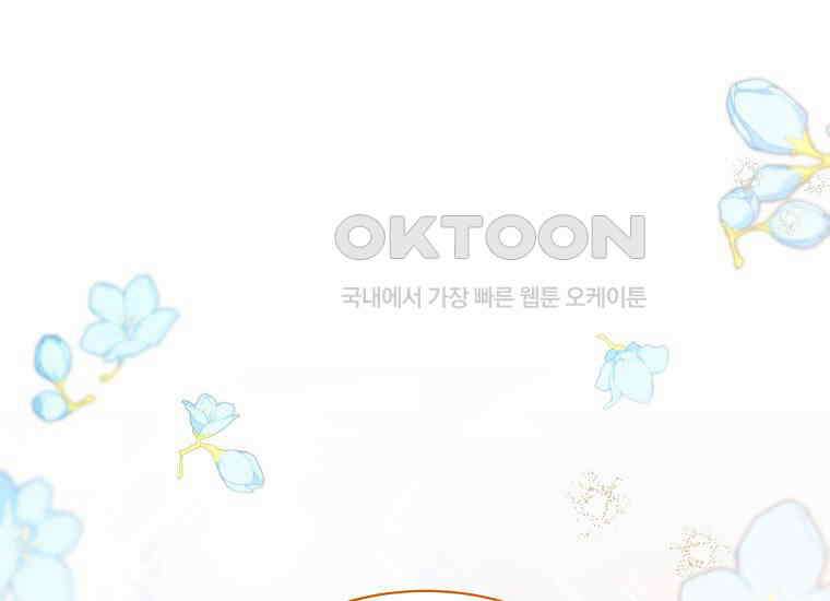 패륜 공작가에는 가정 교육이 필요하다 5화 5