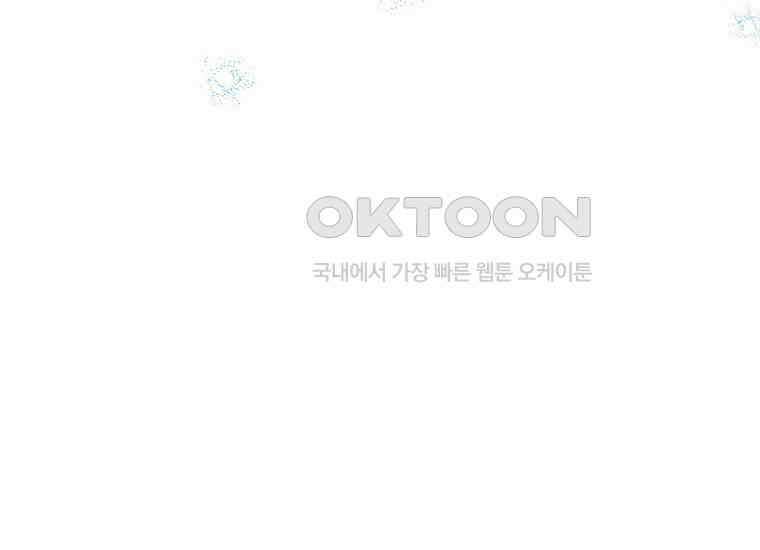 패륜 공작가에는 가정 교육이 필요하다 5화 9