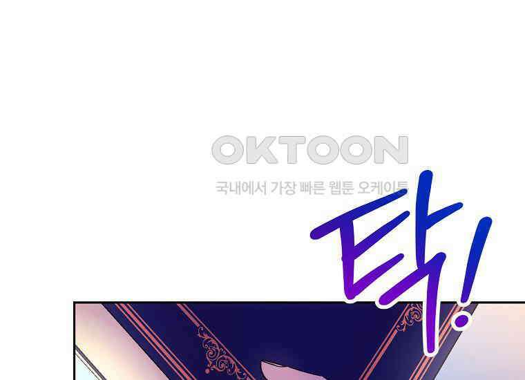 패륜 공작가에는 가정 교육이 필요하다 5화 21