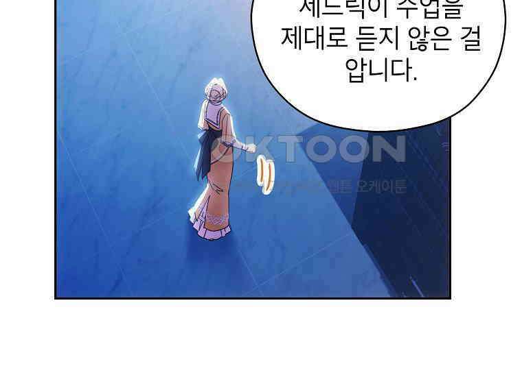 패륜 공작가에는 가정 교육이 필요하다 5화 25