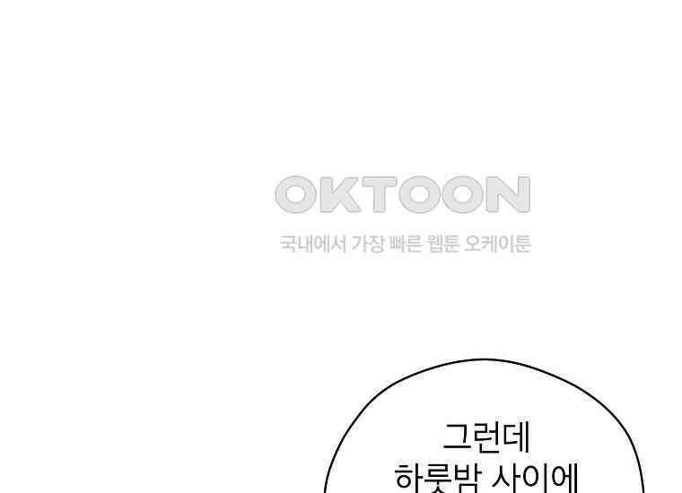 패륜 공작가에는 가정 교육이 필요하다 5화 26