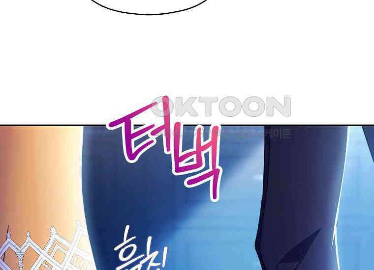 패륜 공작가에는 가정 교육이 필요하다 5화 30