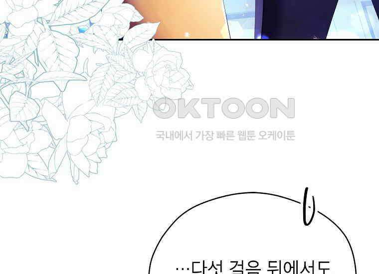 패륜 공작가에는 가정 교육이 필요하다 5화 35