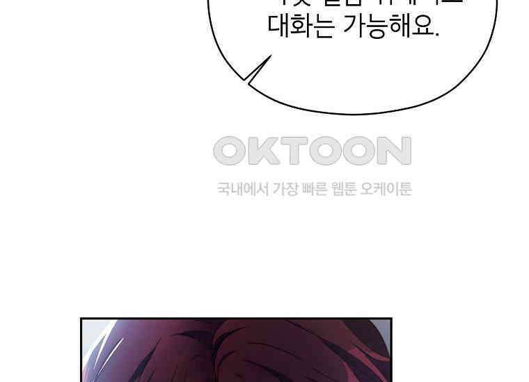 패륜 공작가에는 가정 교육이 필요하다 5화 36
