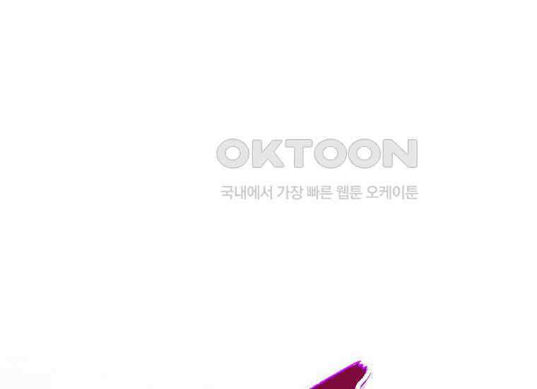 패륜 공작가에는 가정 교육이 필요하다 8화 4