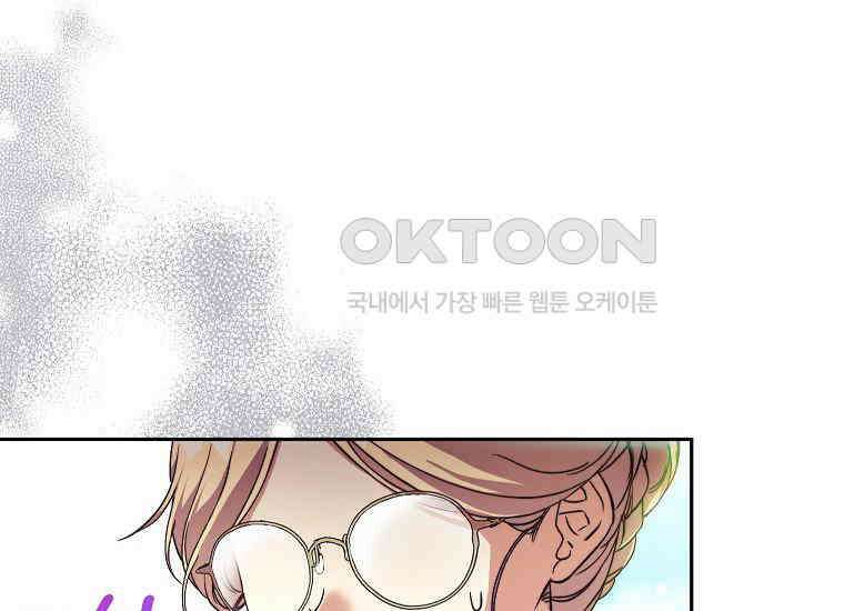 패륜 공작가에는 가정 교육이 필요하다 8화 9