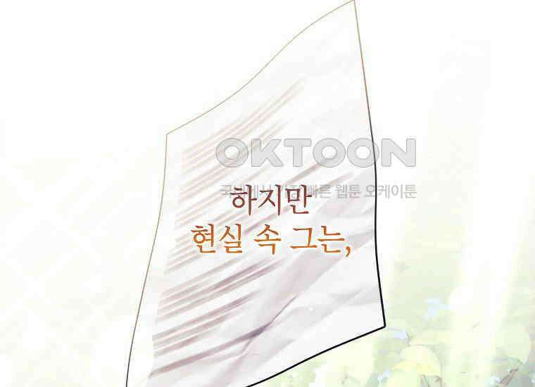 패륜 공작가에는 가정 교육이 필요하다 8화 23