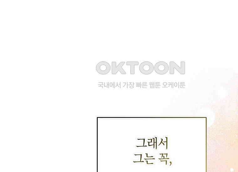 패륜 공작가에는 가정 교육이 필요하다 8화 28
