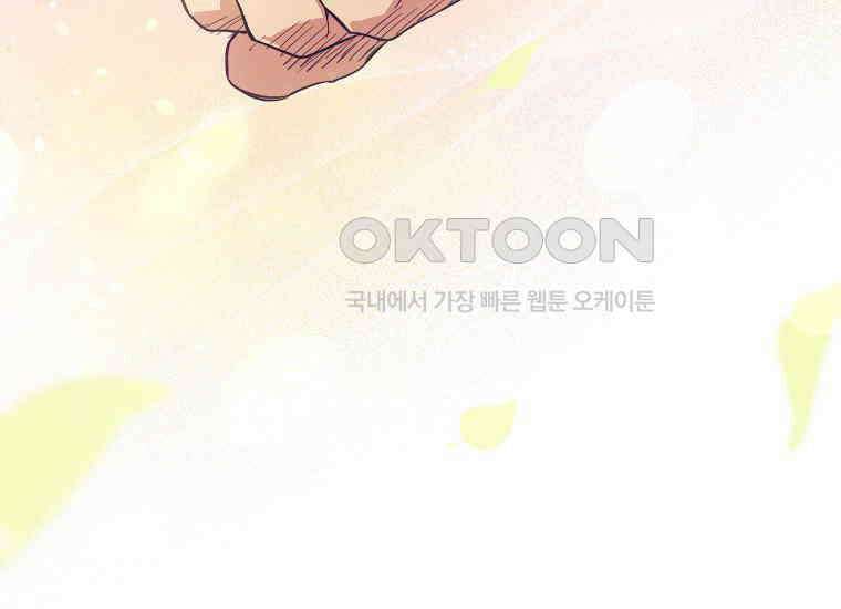 패륜 공작가에는 가정 교육이 필요하다 8화 31