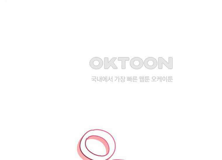 패륜 공작가에는 가정 교육이 필요하다 8화 32