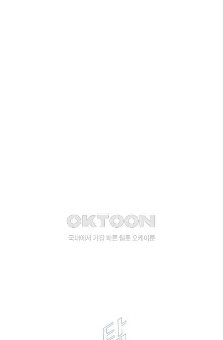 기적이 필요해! 1화 1
