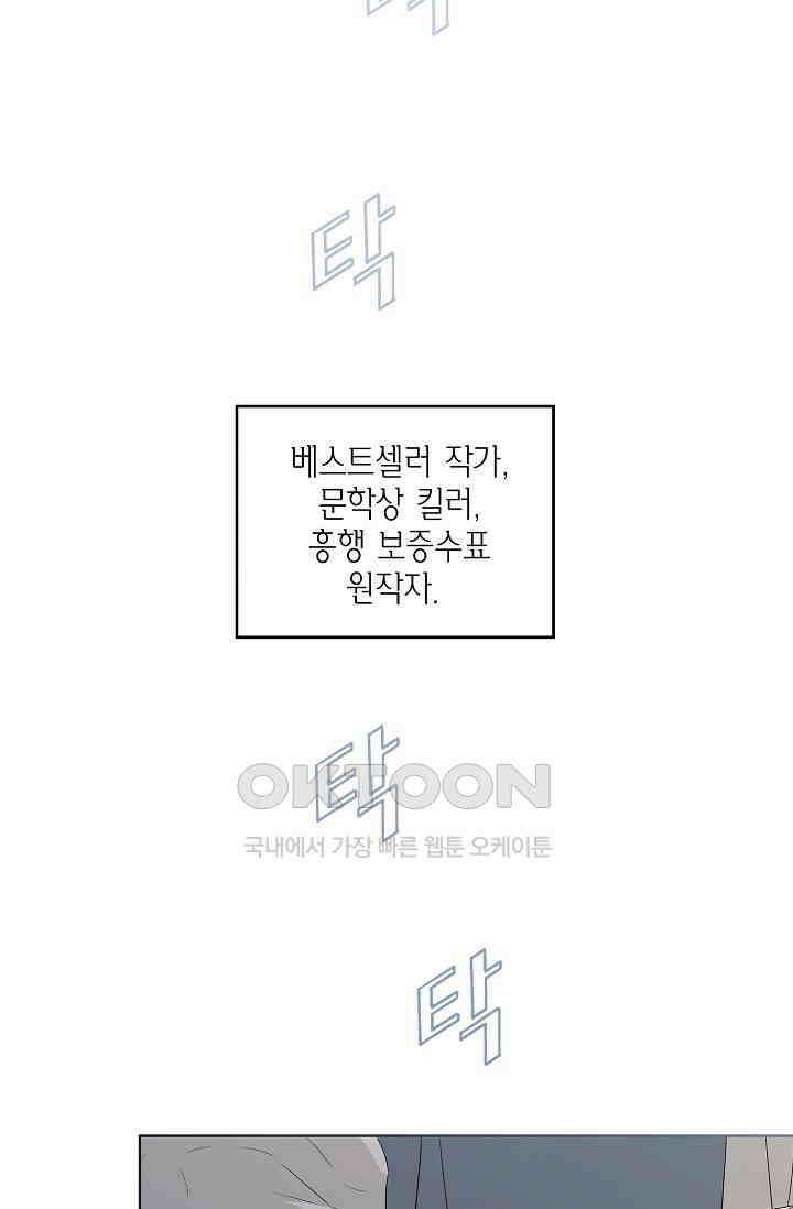 기적이 필요해! 1화 2