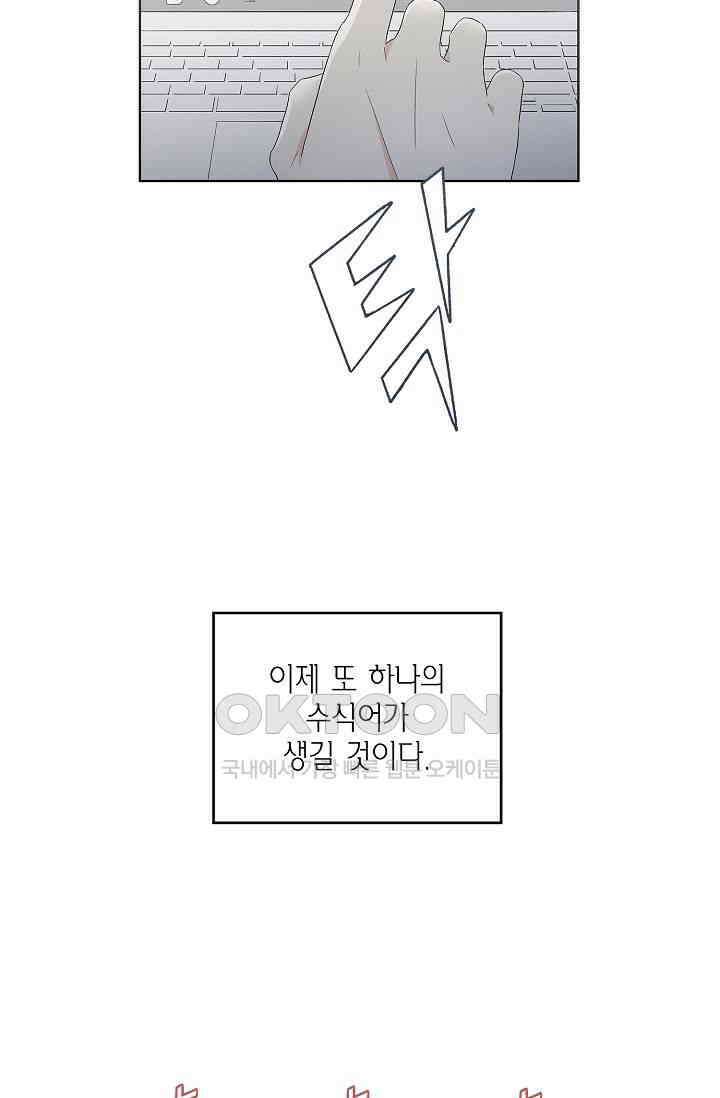 기적이 필요해! 1화 5