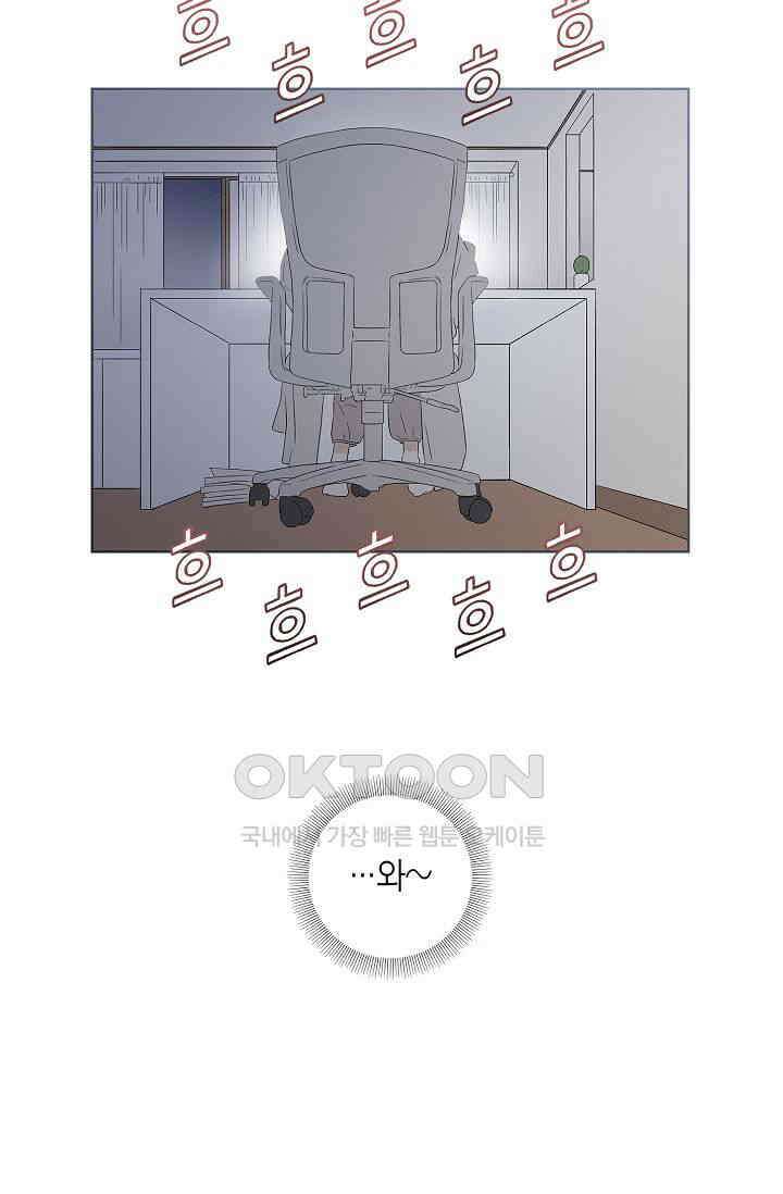 기적이 필요해! 1화 6