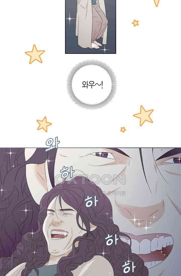 기적이 필요해! 1화 8