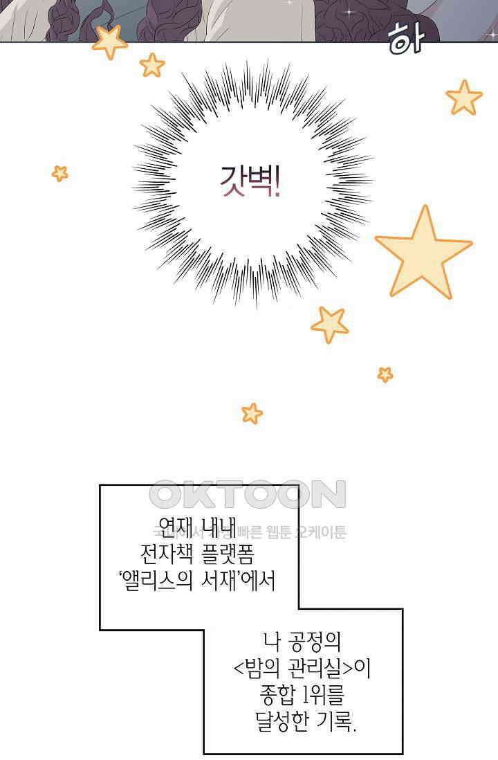 기적이 필요해! 1화 9