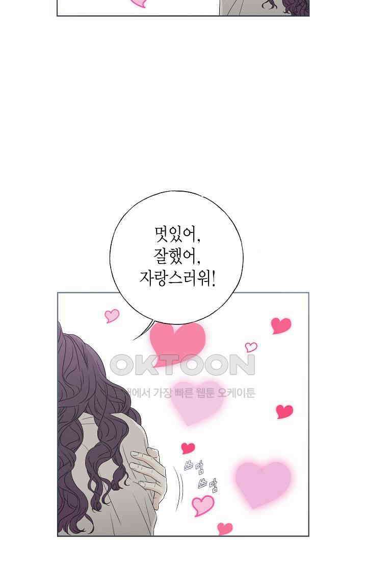 기적이 필요해! 1화 11