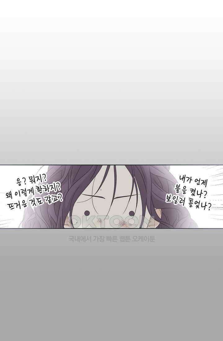 기적이 필요해! 1화 12