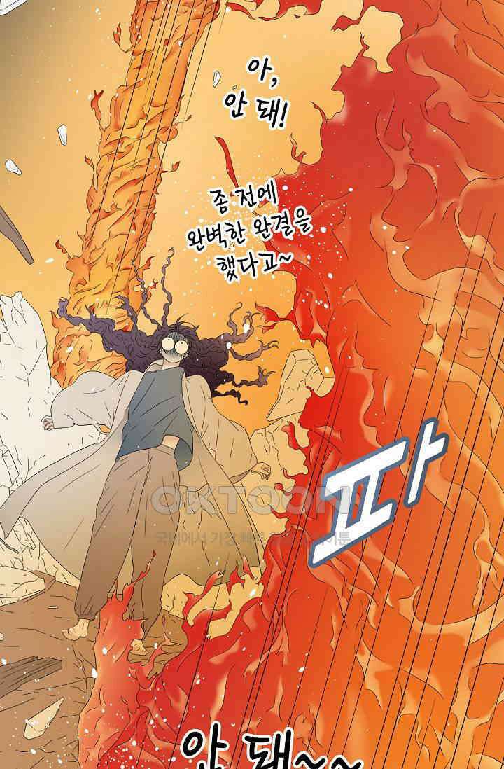 기적이 필요해! 1화 17
