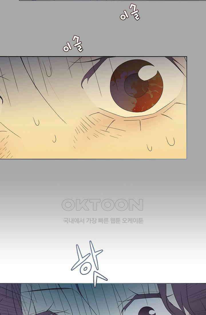 기적이 필요해! 1화 19
