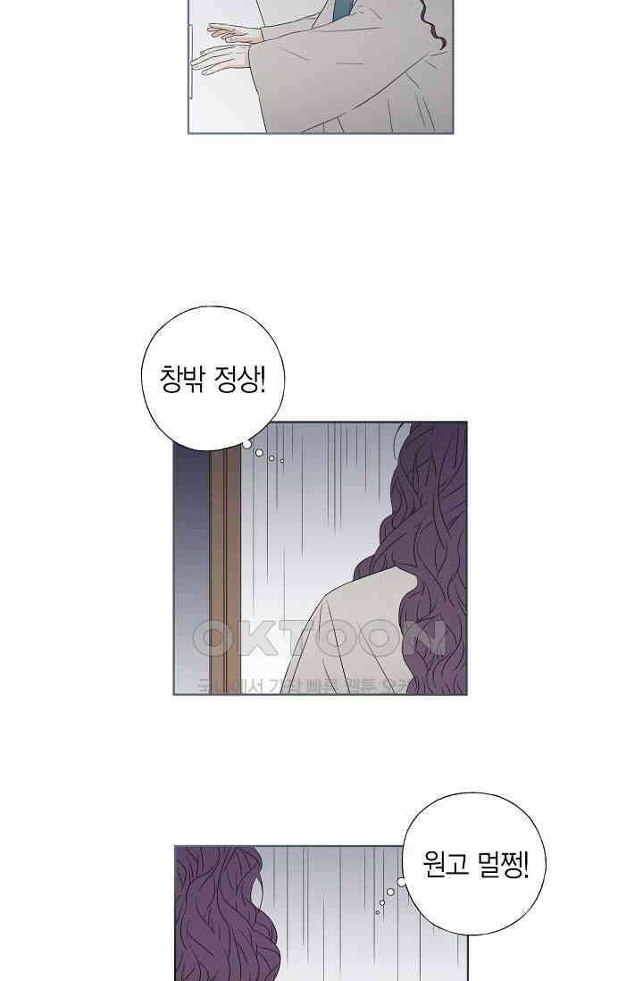 기적이 필요해! 1화 22
