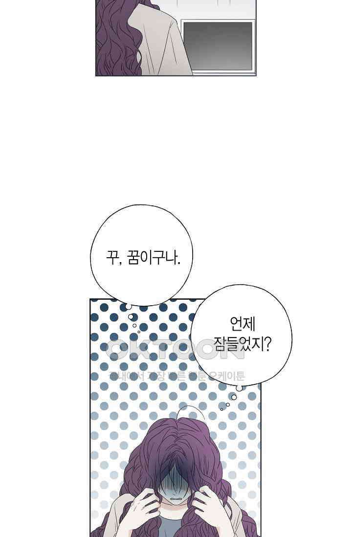 기적이 필요해! 1화 23